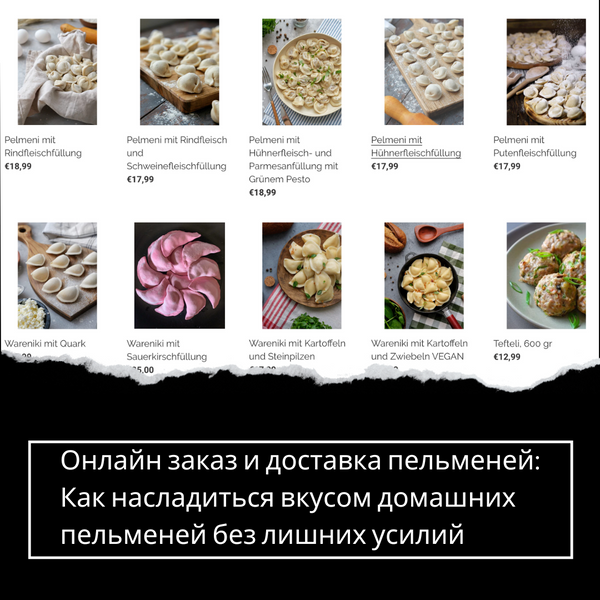 Онлайн заказ и доставка пельменей: Как насладиться вкусом домашних пельменей без лишних усилий